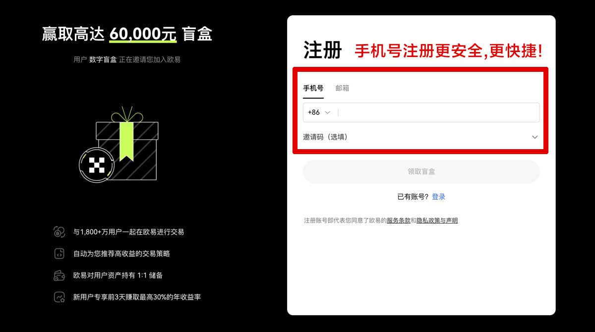 注册欧易OKEx新手入门：快速上手数字货币交易技巧账户步骤