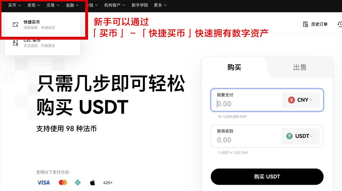 欧易OKEx新手入门：快速上手数字货币交易技巧身份验证流程