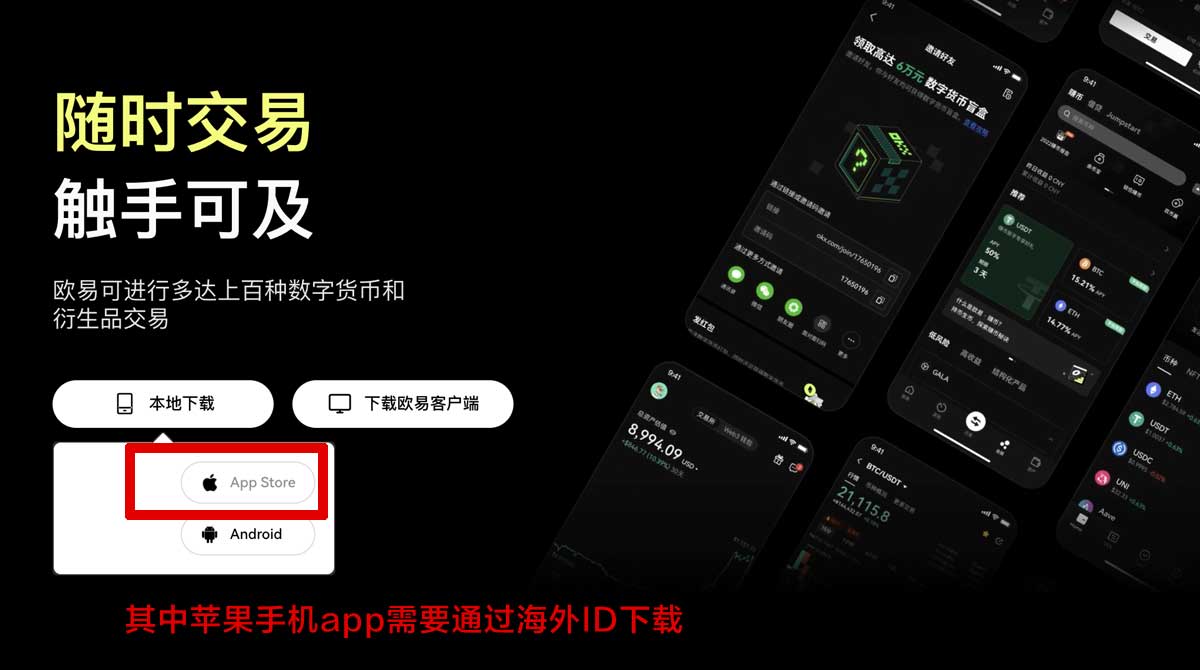 欧易OKEx新手入门：快速上手数字货币交易技巧充值资金方法